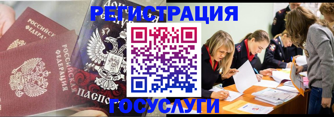 временная регистрация недорого в Орске