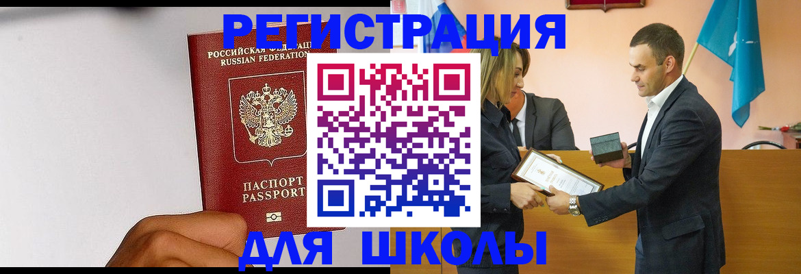 временная регистрация госуслуги в Орске